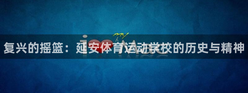J9官方正版app娱乐平台
