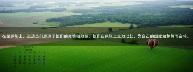 J9官网下载招商电话号码查询是多少：在足球场上，运动员们展现